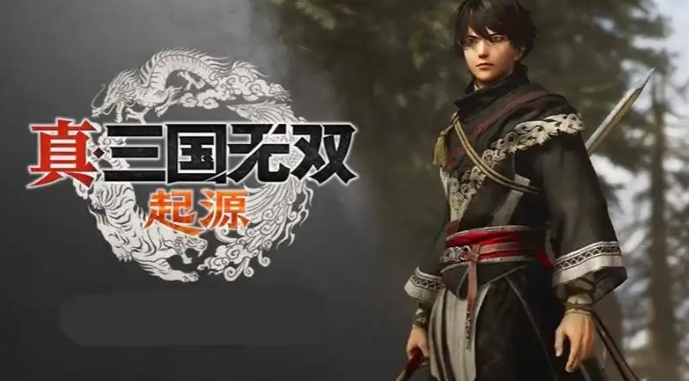 PC《真三国无双：起源》1.0.0.3版本+手柄 存档全面修复+预购特典-主人公服装:佚名者战衣-支持手柄